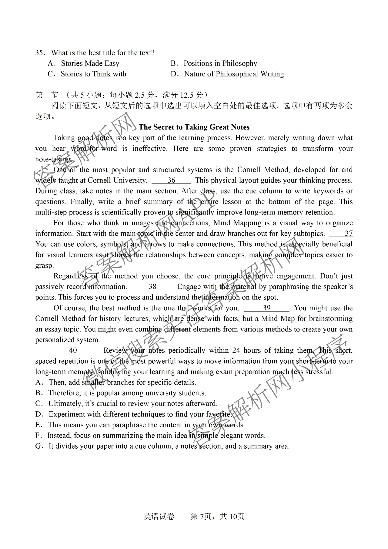 字节精准教育联盟CDS2023级高中毕业班第一次诊断性检测（含物理、化学、英语等）英语试题