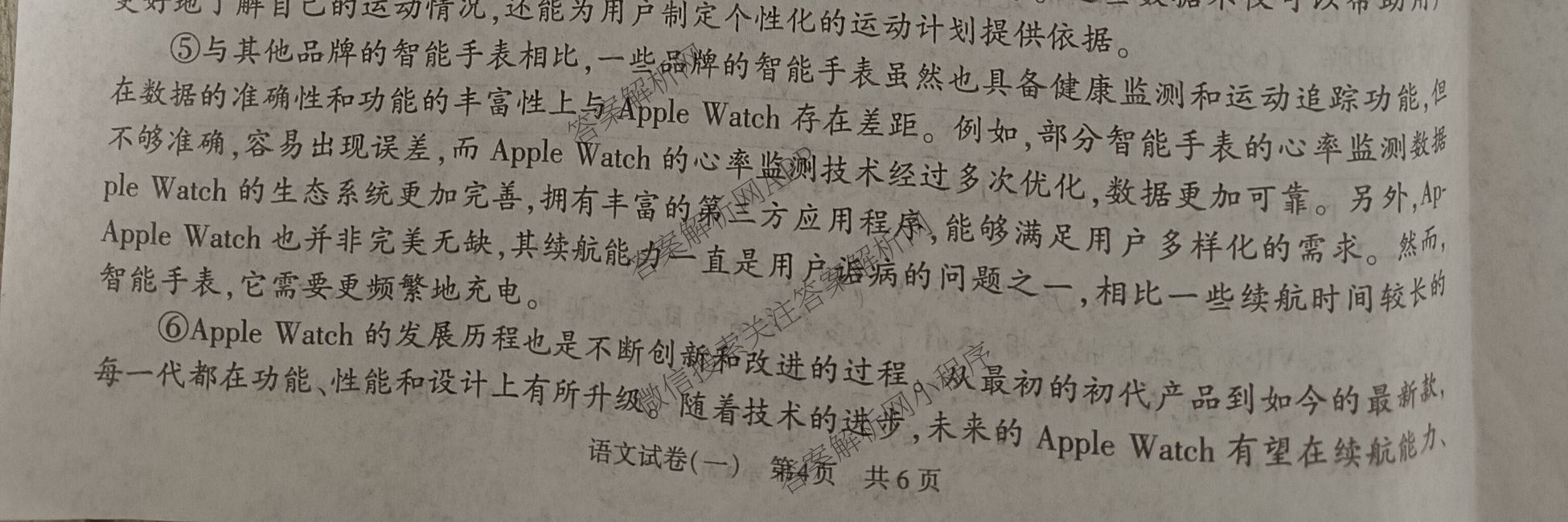 豫航教育河南省2025年中招冲刺押题模拟卷(一)各科答案及试卷(已更新英语 历史 化学等7份)语文试题