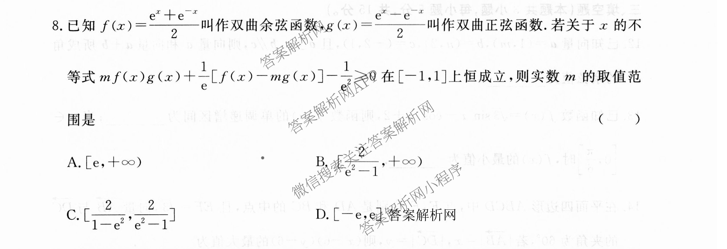 名校联考2026届高三总复月考卷(二)2试卷及答案汇总: 含语文(XS6G) 政治(HEN6G) 物理(XS6J)试卷解析数学试题 名校联考2026届高三总复月考卷(二)2试卷及答案汇总: 含语文(XS6G) 政治(HEN6G) 物理(XS6J)试卷解析数学试题