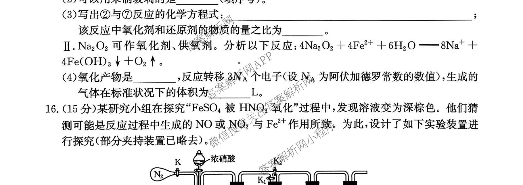 江西省2025年三新协同教研共同体高一联考(12.17)（含政治(A卷)、化学(A卷)、数学(A卷)等）化学试题