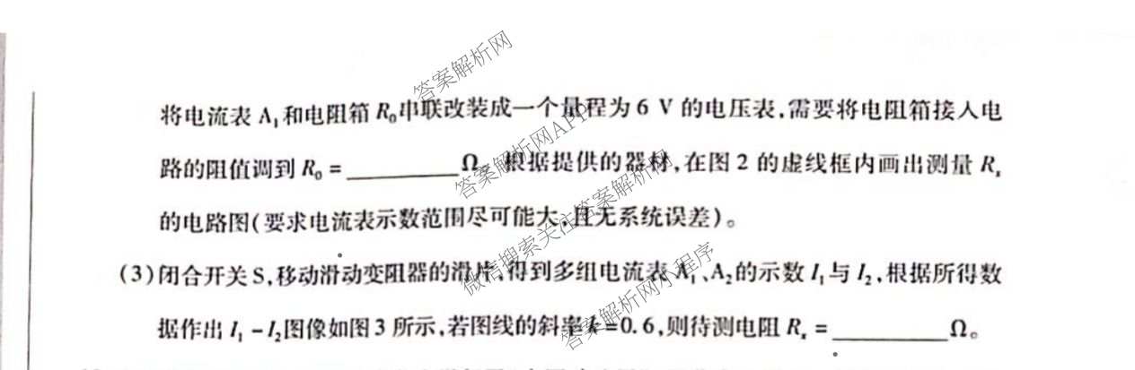 天一大联考河南省2025-2026学年高三3月联考(HN202603)（含化学、地理、政治等10份）物理试题