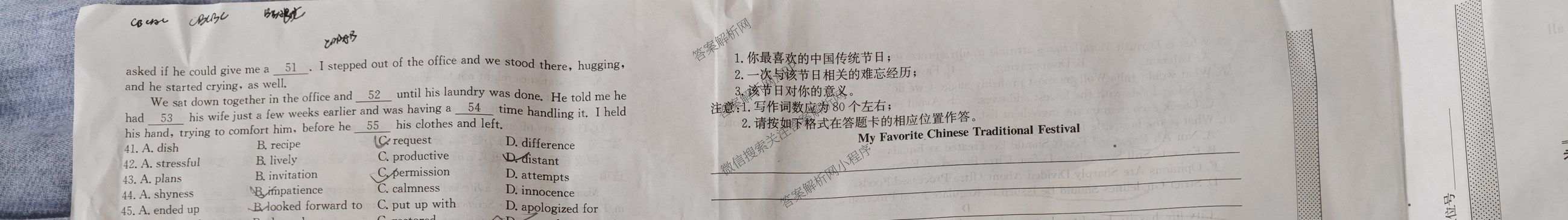陕西省2027届高三第一次开学摸底考试(27-L-008C)各科答案及试卷（含数学、英语、地理等9份）英语试题