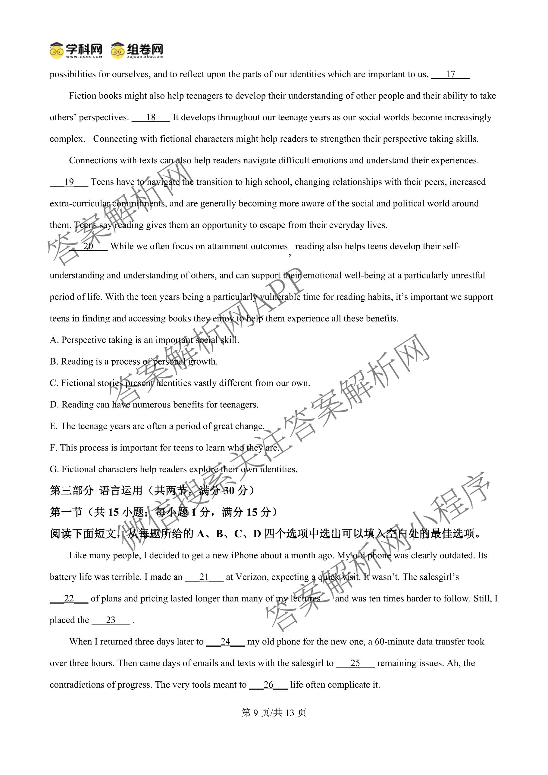 [聊城一模]山东省聊城市2026年高考模拟试题(一)各科答案及试卷（含化学 地理 语文等9份）英语试题