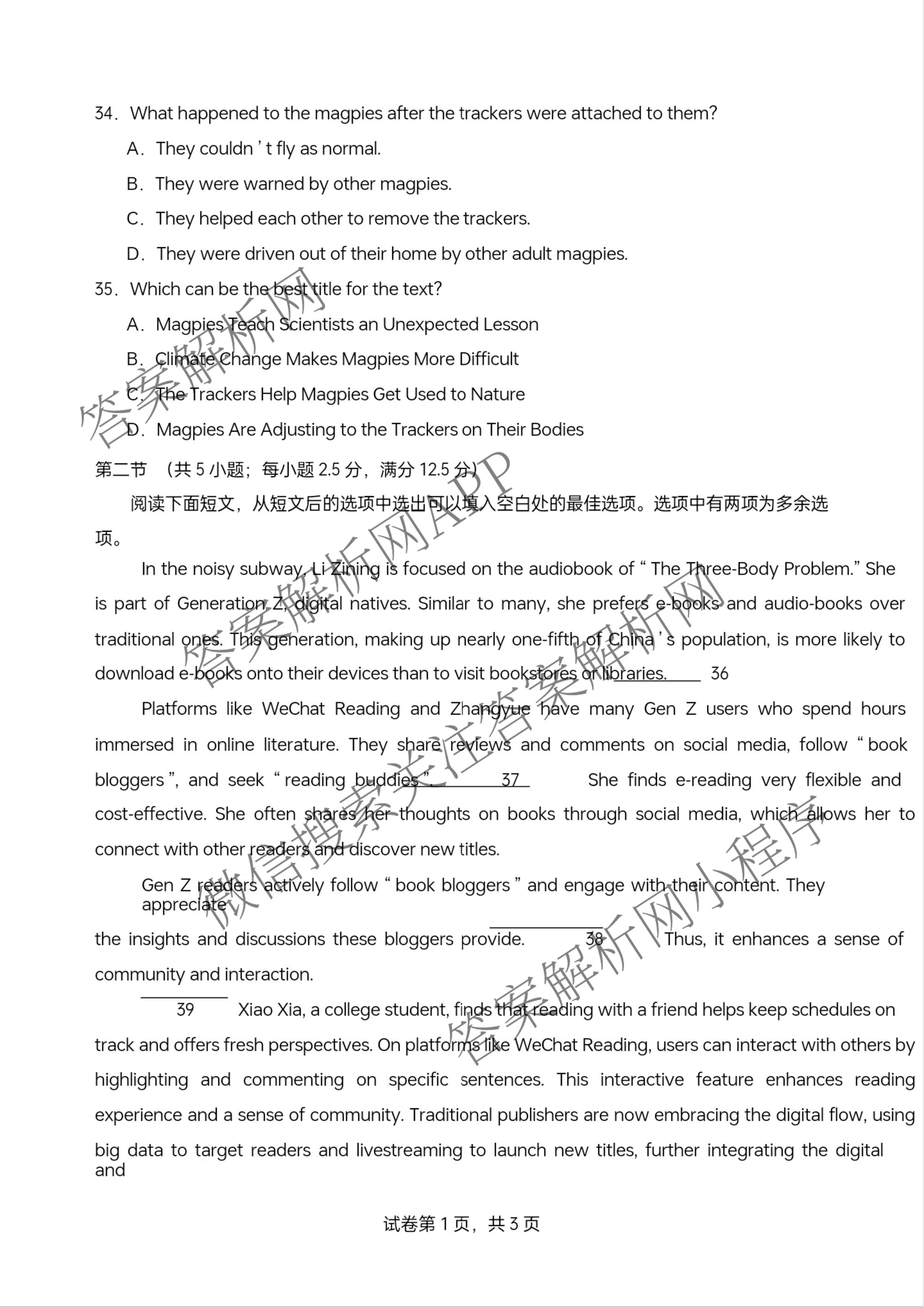 江苏省盐城市2025~2026学年度第一学期联盟校第一次联考高三年级各科答案及试卷（含生物 英语 语文等）英语试题