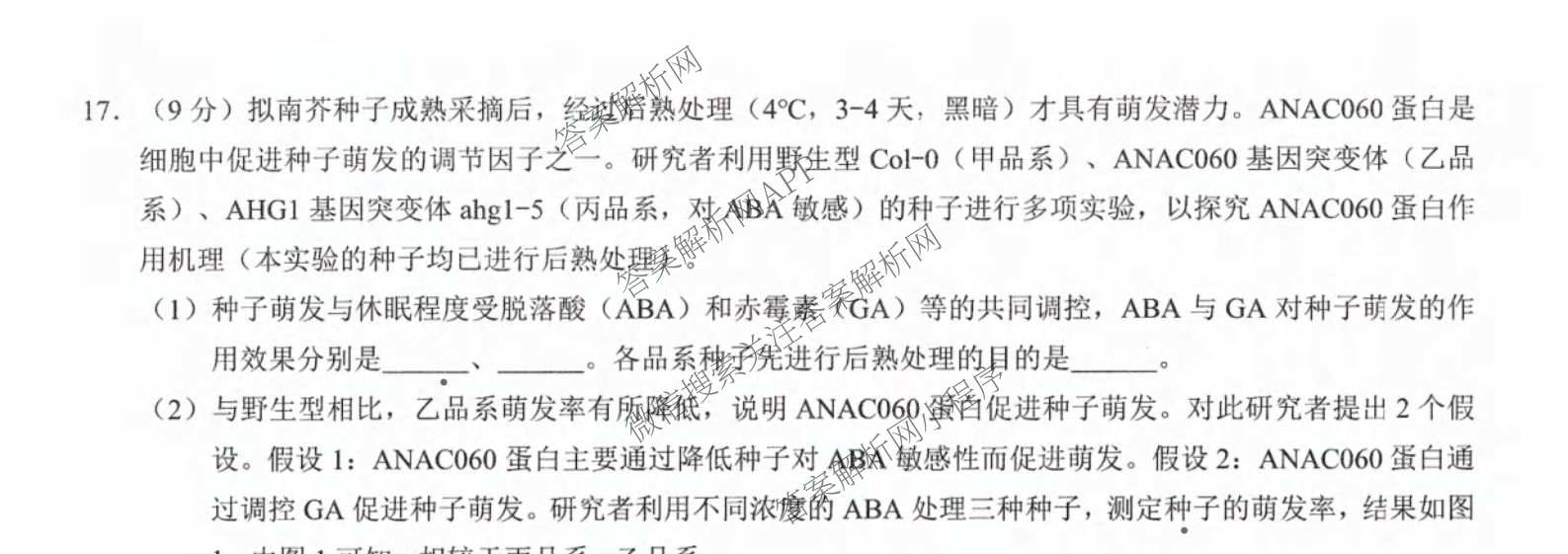 重庆康德2026届重庆市高考模拟调研卷(五)（含语文、生物、数学等9份）生物试题