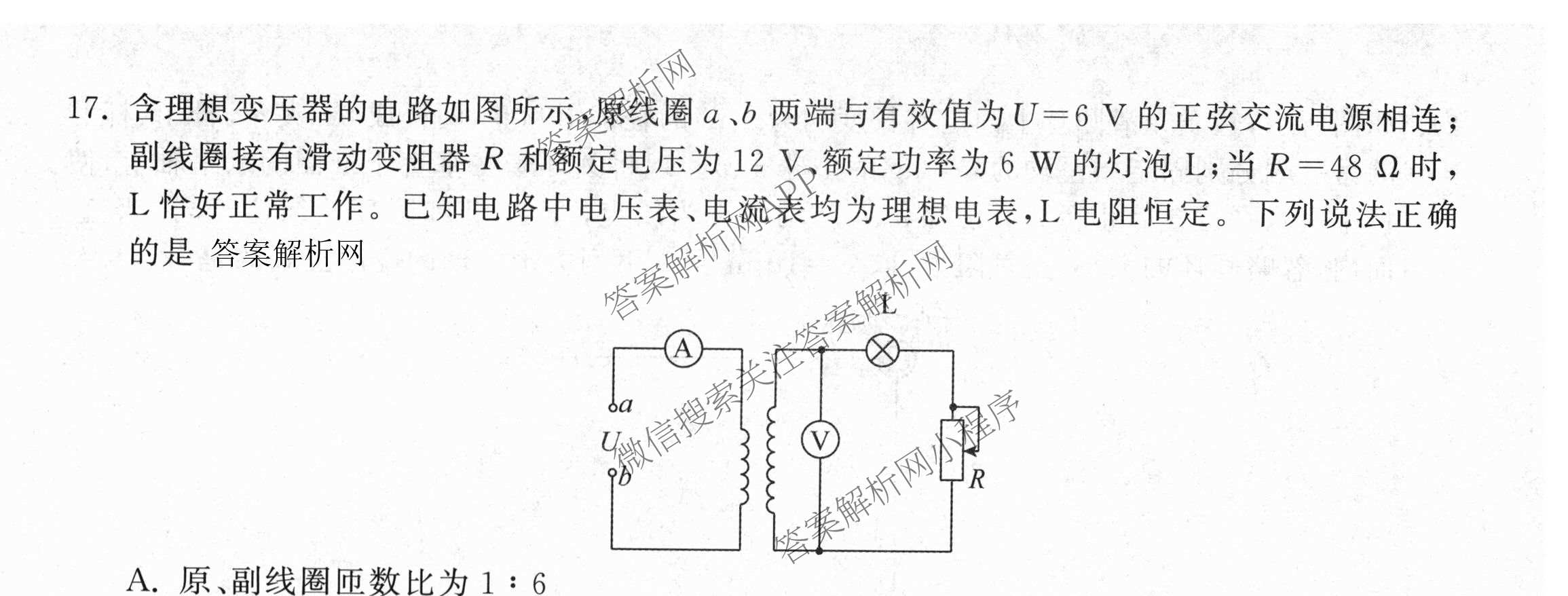 天舟高考衡中同卷2026年普通高等学校招生全国统一考试模拟信息卷(一)1（含历史(WY)、数学(B)、物理(WY)等）理综试题