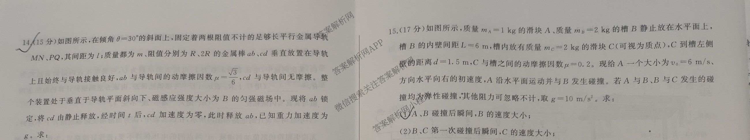 百师联盟2026届高三命题趋势预测(四)试卷及答案汇总: 含俄语 化学(百N) 物理(百E)试卷解析物理试题