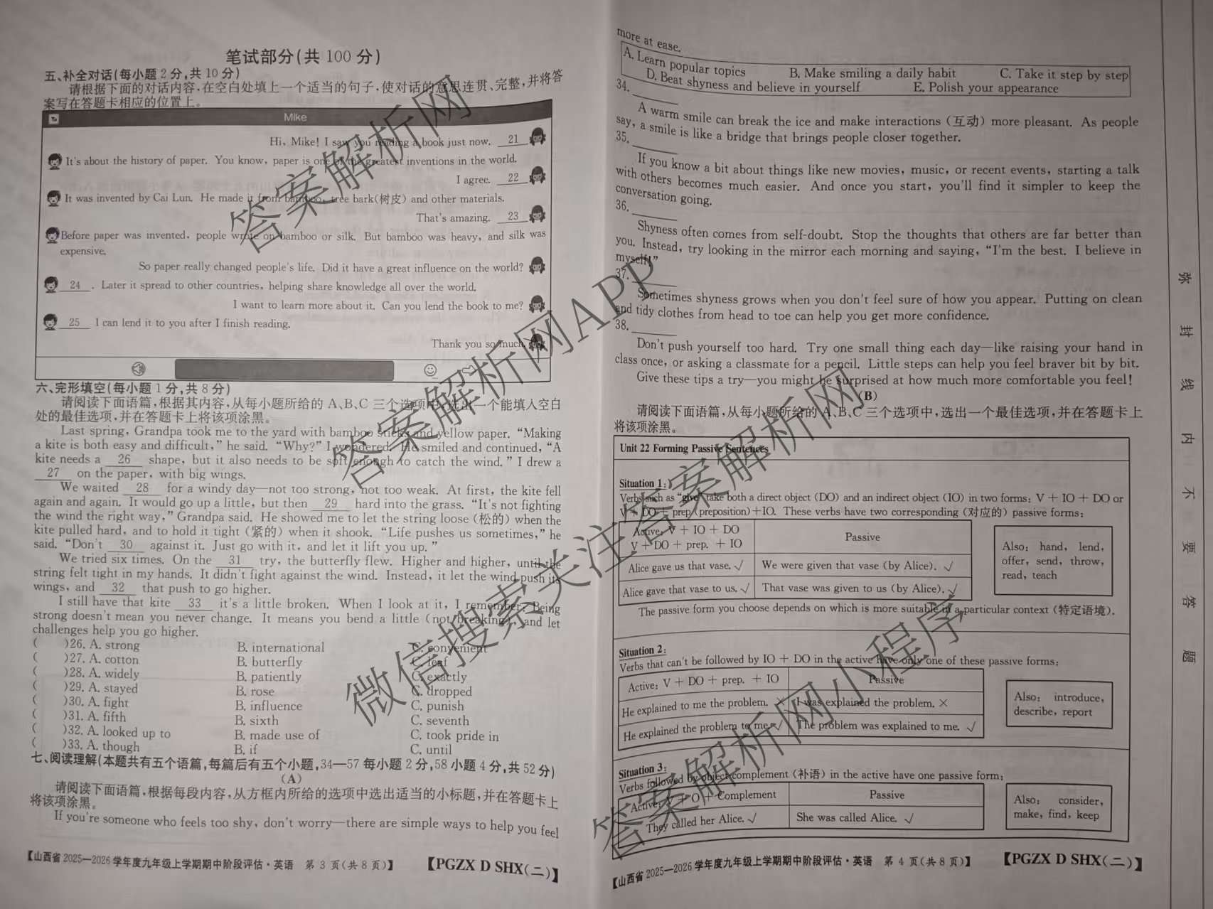 晋城市九年级期中长标各科答案及试卷（13科全）英语试题