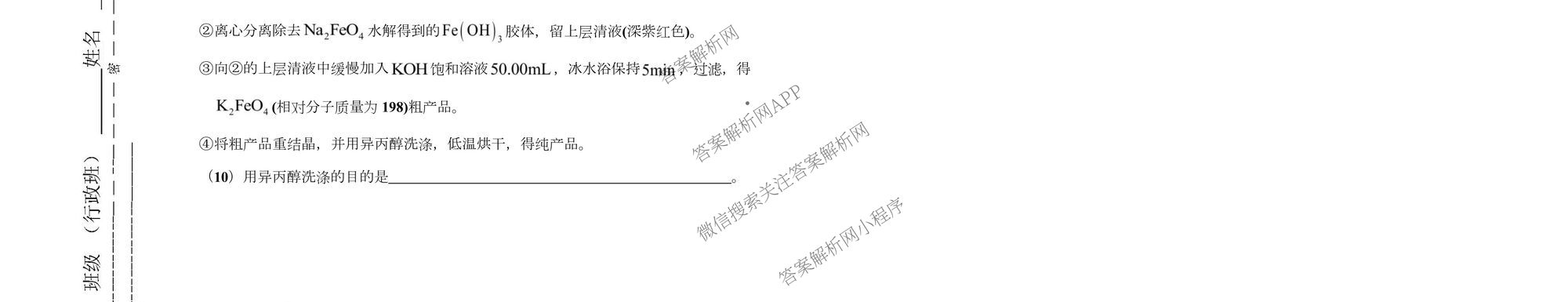 天津市第三中学2025~2026学年度第一学期高三年级阶段性检测试卷(2025.10)（9科全）化学试题