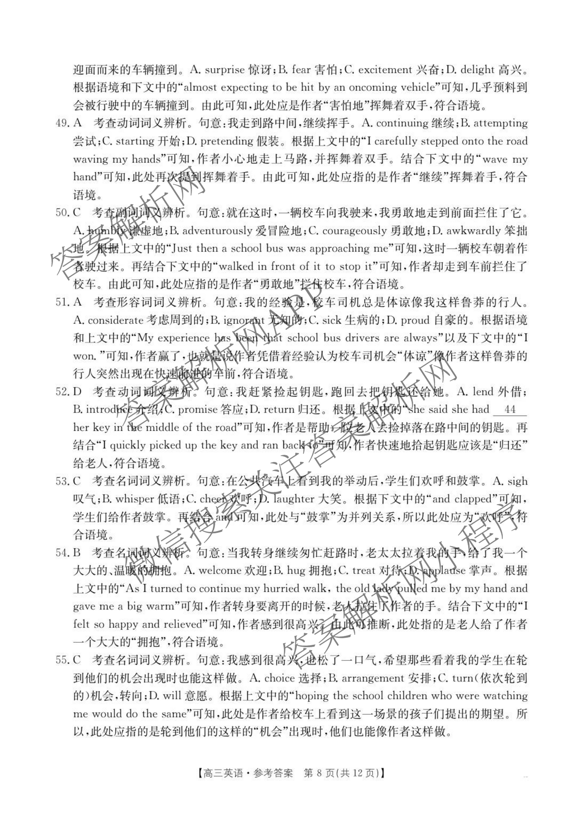 广西2026届高三10月考试(9科全)英语答案 广西2026届高三10月考试(9科全)英语答案
