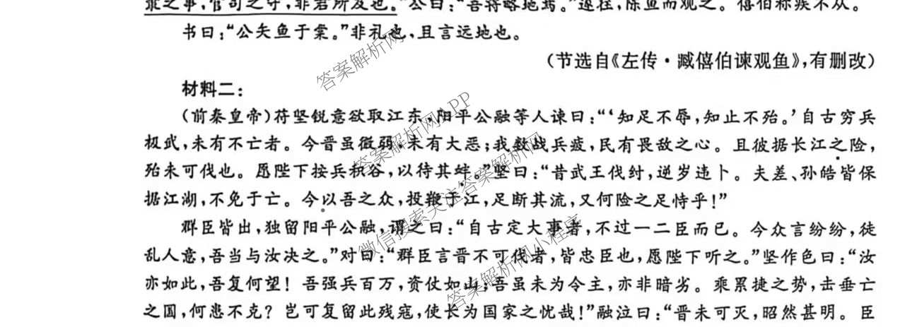 湖南省2026届高三年级3月质量检测(6309C)（9科全）语文试题