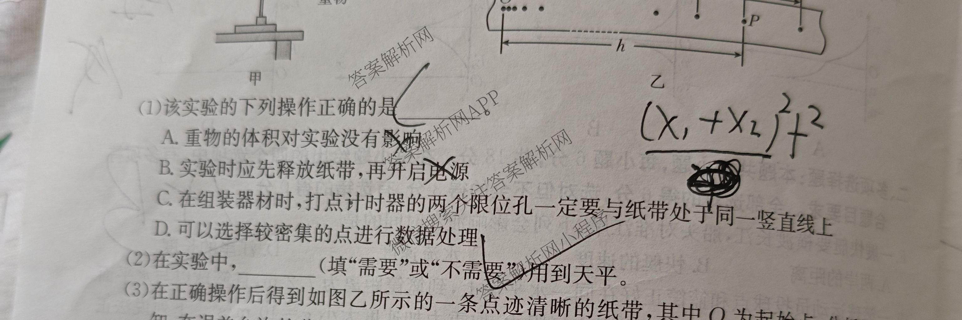 陕西省2025-2026学年高三年级考试(11.8)试卷及答案汇总: 含政治、数学、历史试卷解析物理试题