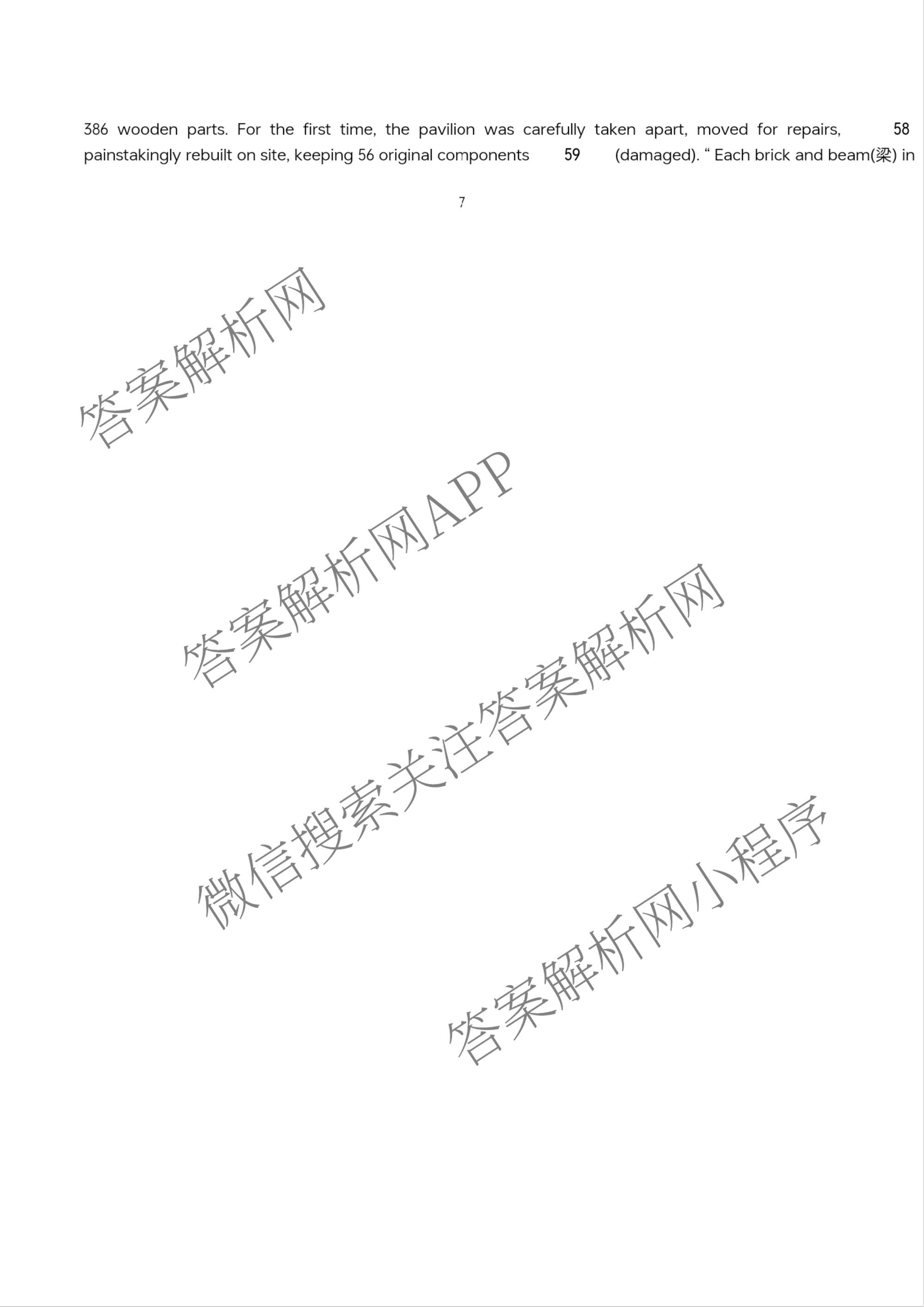 江西省南昌二中2025-2026学年度上学期高三月考(一)各科答案及试卷（9科全）英语试题