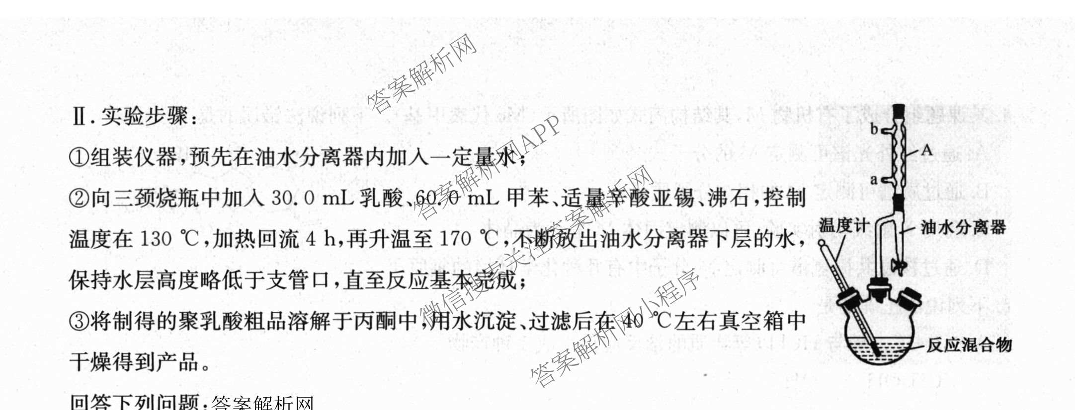 全国名校大联考2025~2026学年高三第六次联考(月考)各科答案及试卷（含语文、化学(A2)、历史(河南)等）化学试题