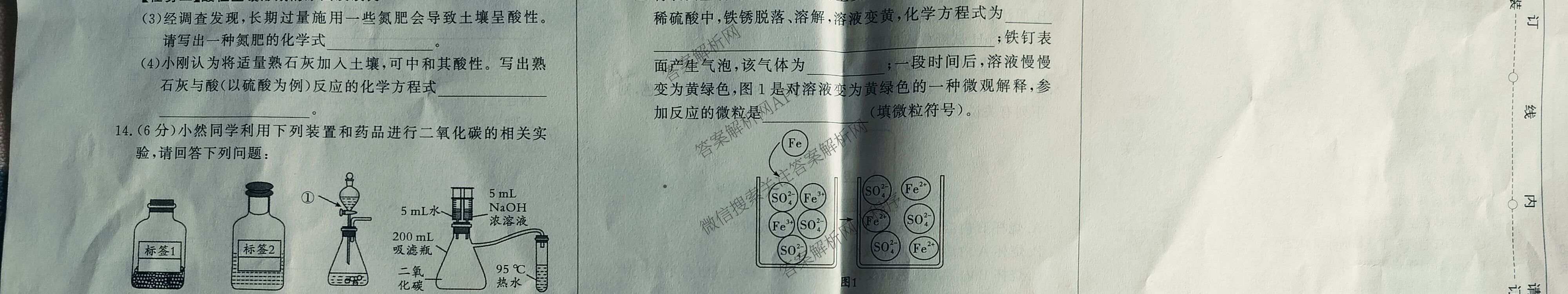 2026年安徽中考第一轮复专题(七)各科答案及试卷（含物理、数学、道德与法治等）化学试题