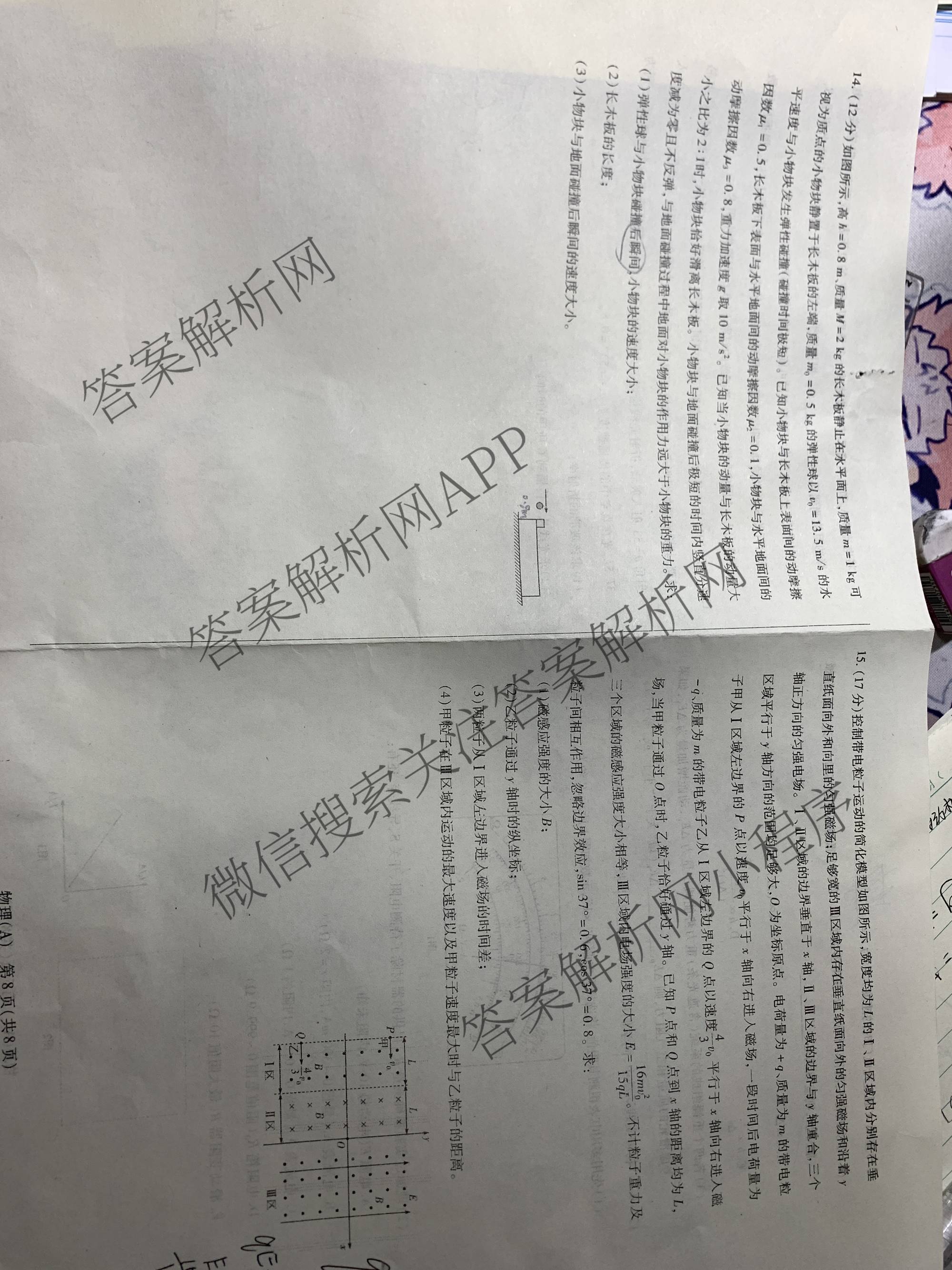 天一大联考2025-2026学年高三3月联考(SHAX202603)(3.5)试卷及答案汇总（含数学(B) 数学 物理等27份）物理试题