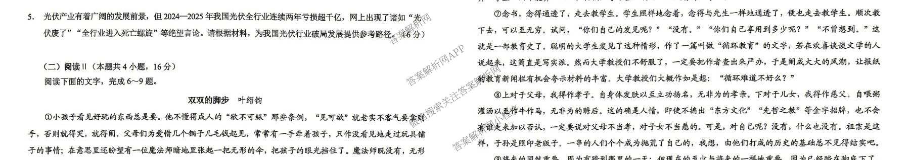 [康德二诊]重庆康德2026年重庆市普通高中学业水选择性考试高三第二次联合诊断检测试卷及答案汇总(已更新地理、物理、数学等11份)语文试题
