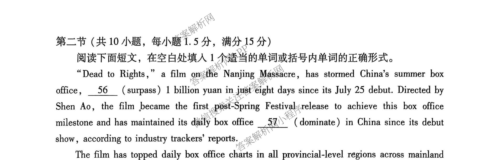 贵阳第一中学2026届高三9月适应性月考(黑黑黑黑白黑白白)试卷及答案汇总(已更新化学、地理、政治等9份)英语试题