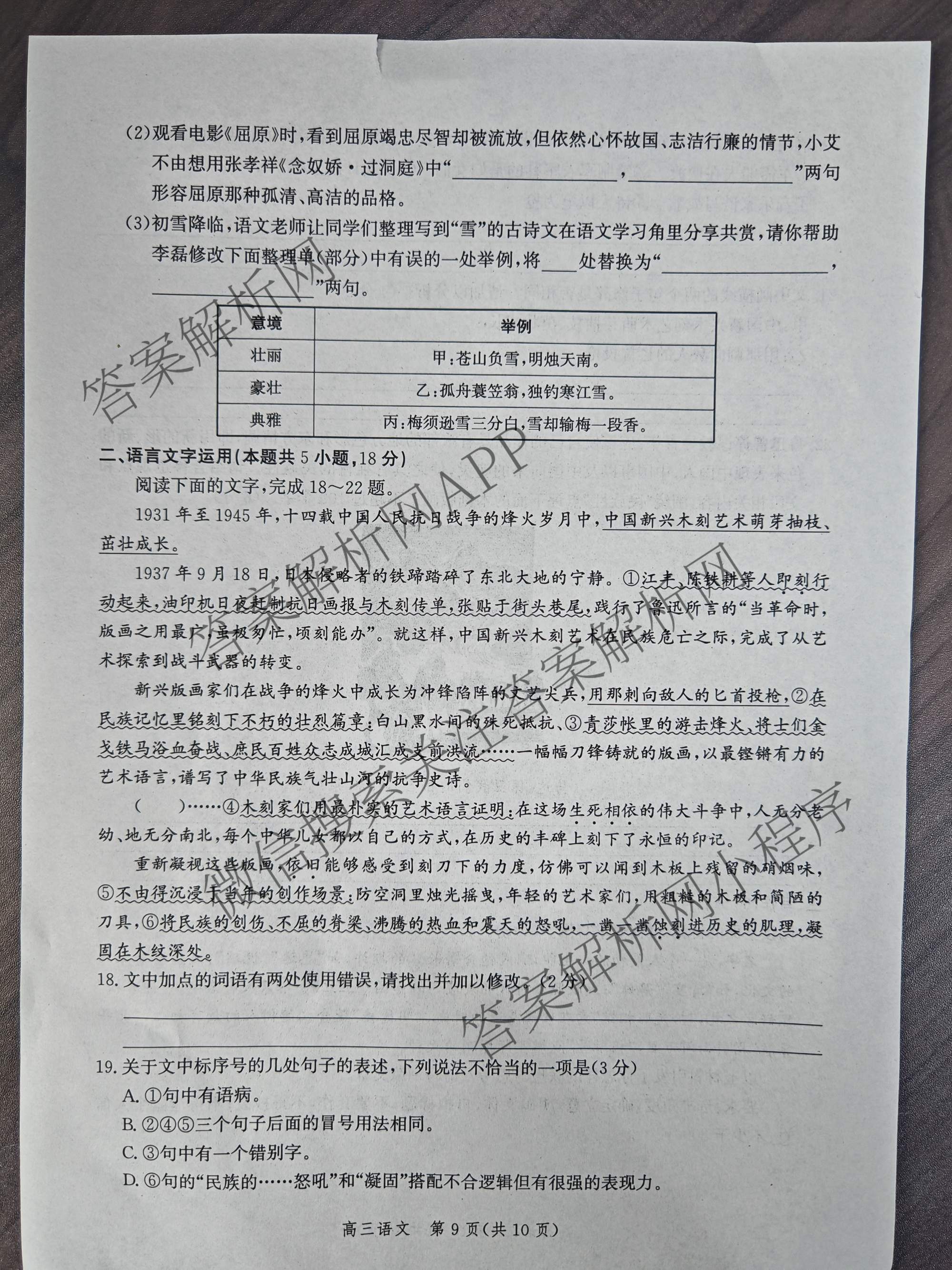 河北省2026届高三3月考试(0205G303)(已更新历史、语文、物理等9份)语文试题