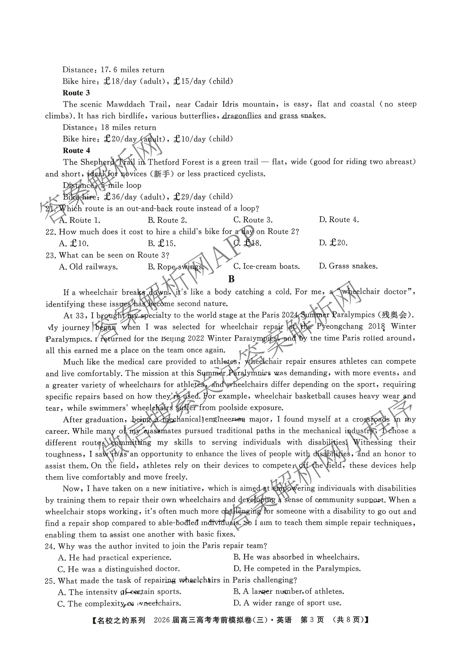 名校之约系列2026届高三高考考前模拟卷(三)3各科答案及试卷（16科全）英语试题