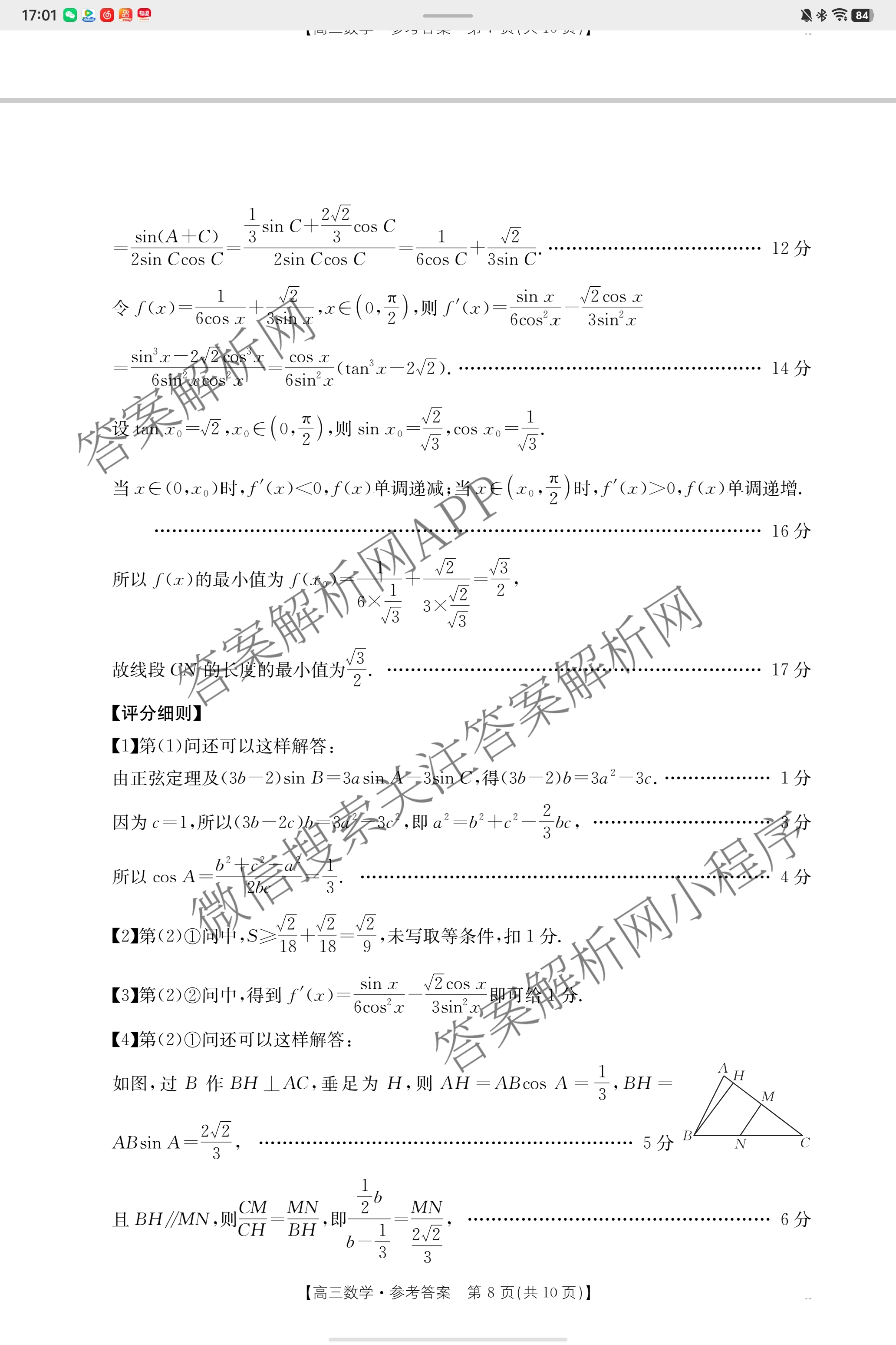 江西省2025-2026学年高三10月联考(10.23)(已更新地理 生物 政治等9份)数学答案