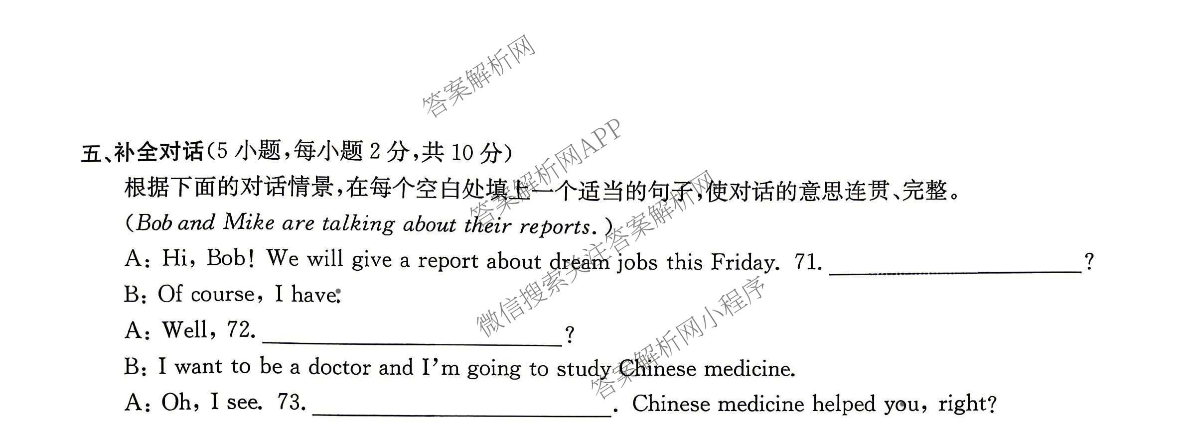 2026年河南省普通高中招生考试模拟试卷(三)各科答案及试卷(已更新数学 英语 道德与法治等7份)英语试题