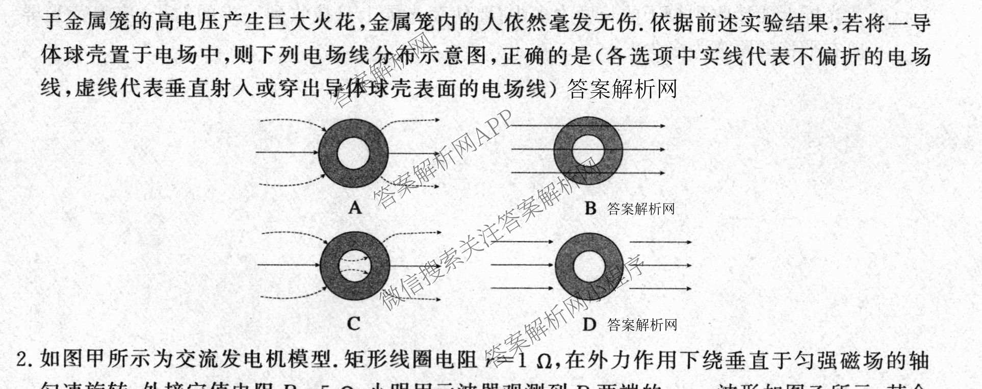 2026普通高等学校招生全国统一考试冲刺押题卷(五)5（15科全）物理试题
