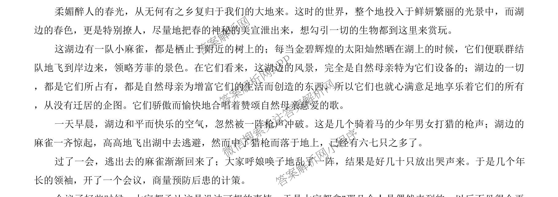 重庆康德2026届重庆市普通高等学校招生全国统一考试 高考模拟调研卷(二)试卷及答案汇总（含政治 日语 物理等）语文试题