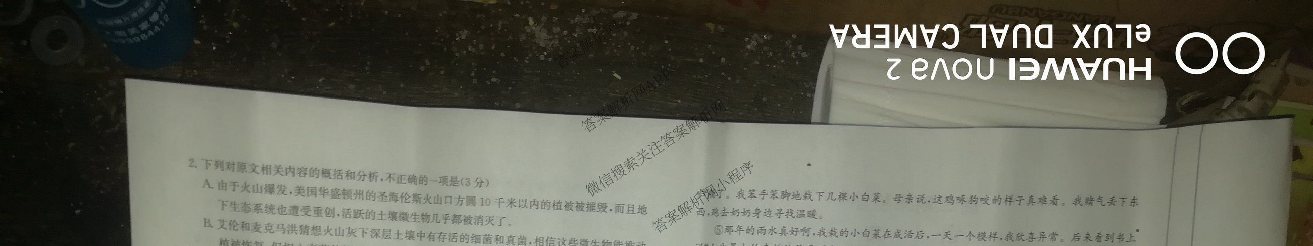 甘肃2024-2025高二期末检测(7.14)（含地理、数学、政治等9份）语文试题