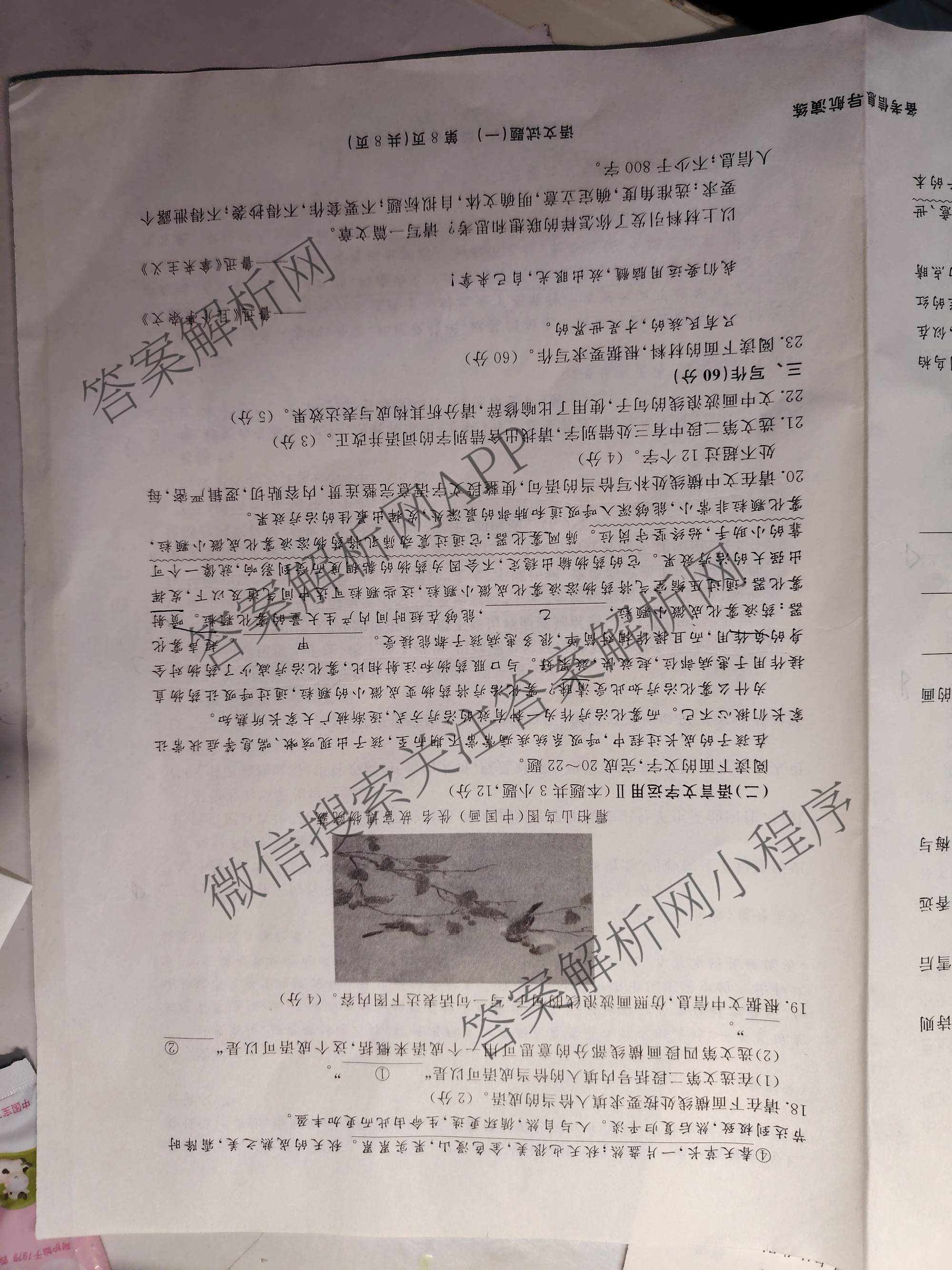 真题密卷2025-2026学年度备考信息导航演练(一)1试卷及答案汇总（含化学(7) 英语(BT) 语文(A)等）语文试题