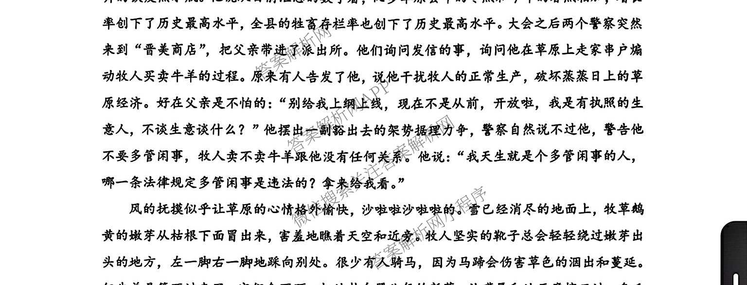 黑龙江省龙东十校联盟2027届高三学年开学考试题(9月)各科答案及试卷（含物理 地理 化学等）语文试题