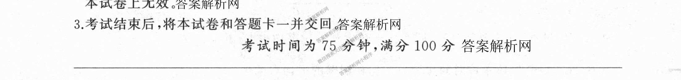 百师联盟2026届高三开学摸底联考各科答案及试卷（含化学(百G) 物理(百L) 英语(百B)等）物理试题