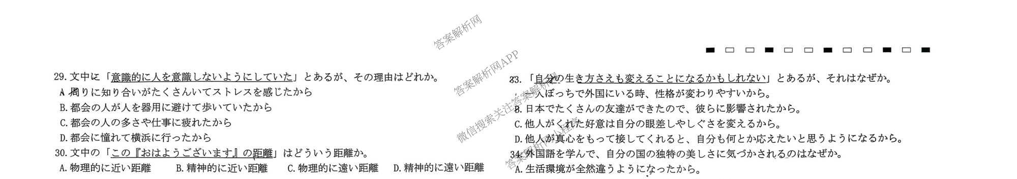 云南省西南名校联盟2026届高三3月联考(标题:科目)试卷及答案汇总（含地理 历史 生物等）日语试题