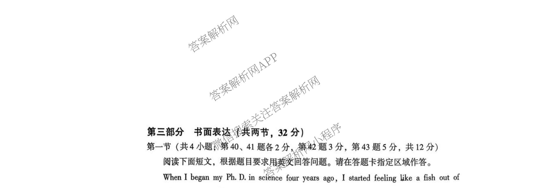 北京市朝阳区2025~2026学年度第一学期期中质量检测高三(2025.1)各科答案及试卷（9科全）英语试题