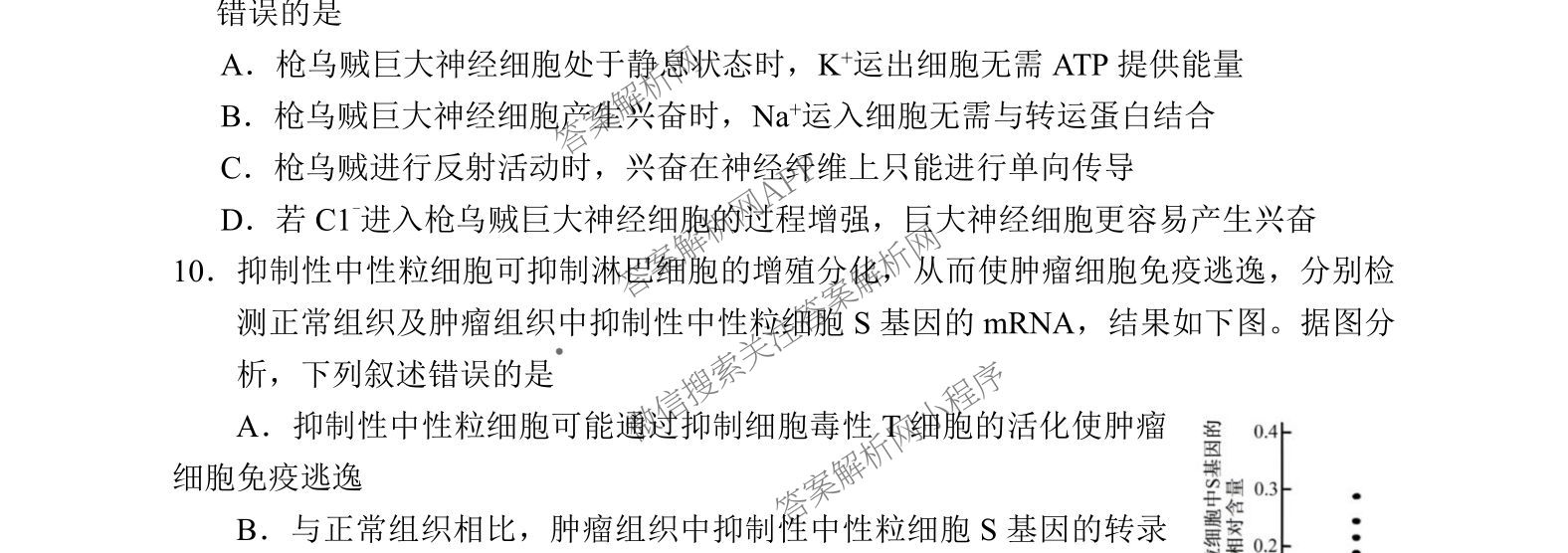 长春市2025届高三质量监测(四)（含政治 数学 物理等）生物试题