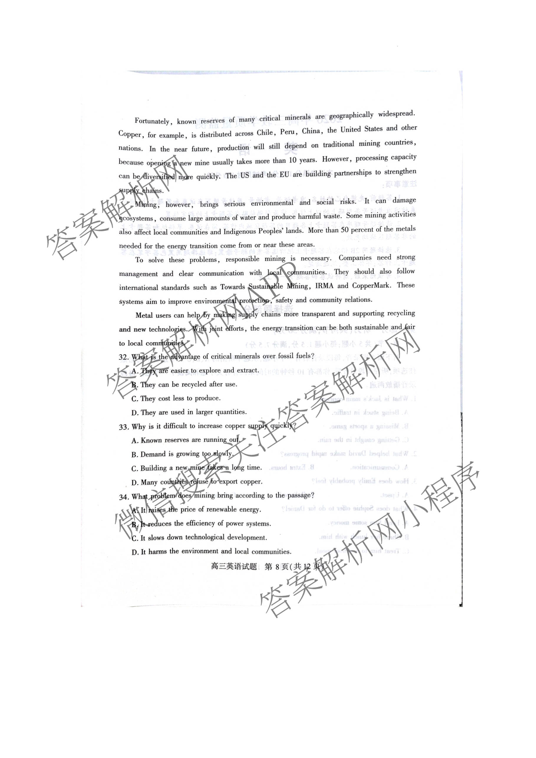 湖北省2026年高三教学质量监测(3月)（9科全）英语试题