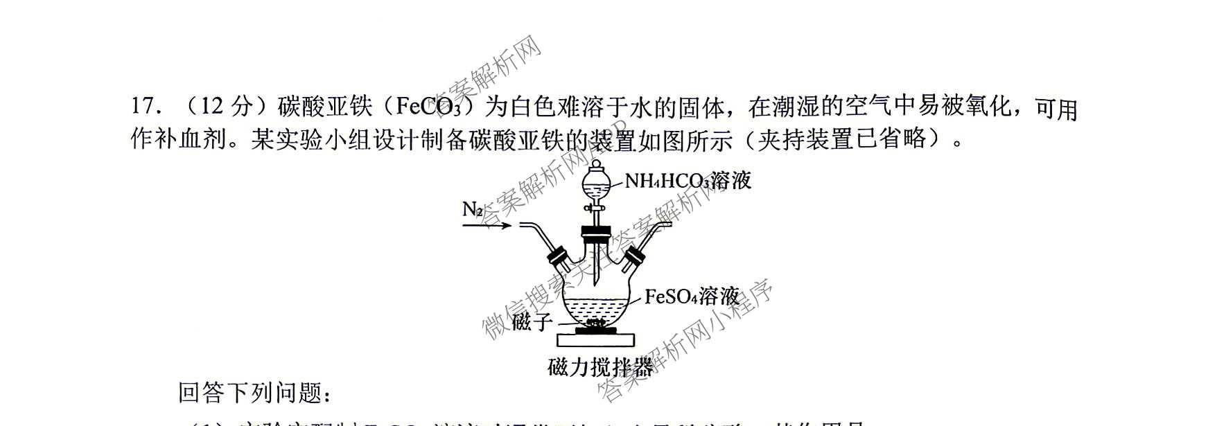 海南省海口市2027届高三年级摸底考试(9月)各科答案及试卷（含化学、历史、物理等9份）化学试题