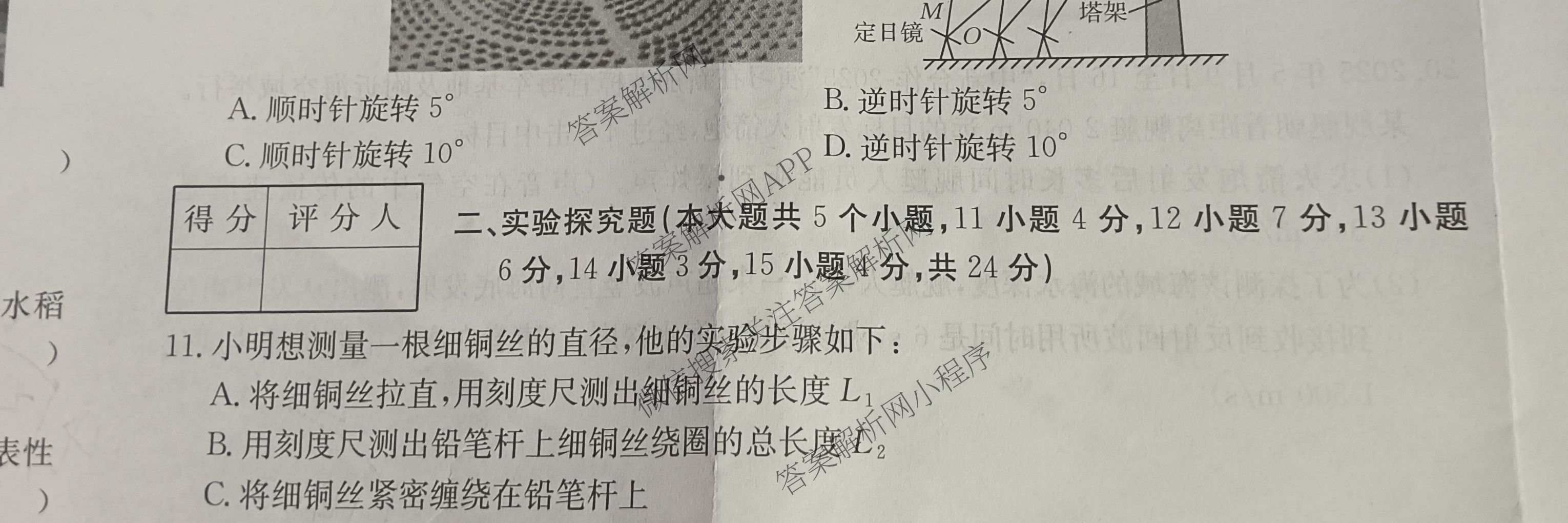 山西省2025-2026学年度八年级上学期期中阶段评估[PGZXDSHX(二)]（含数学(BSD)、地理(R)、物理(R)等）物理试题