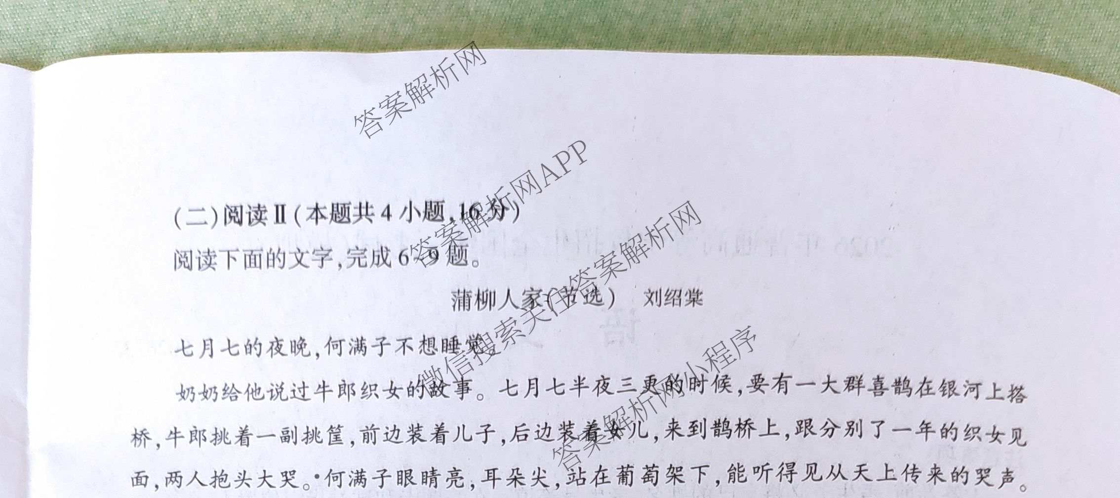 山东省临沂市2026年普通高等学校招生全国统一考试(模拟)2026.3试卷及答案汇总（9科全）语文试题