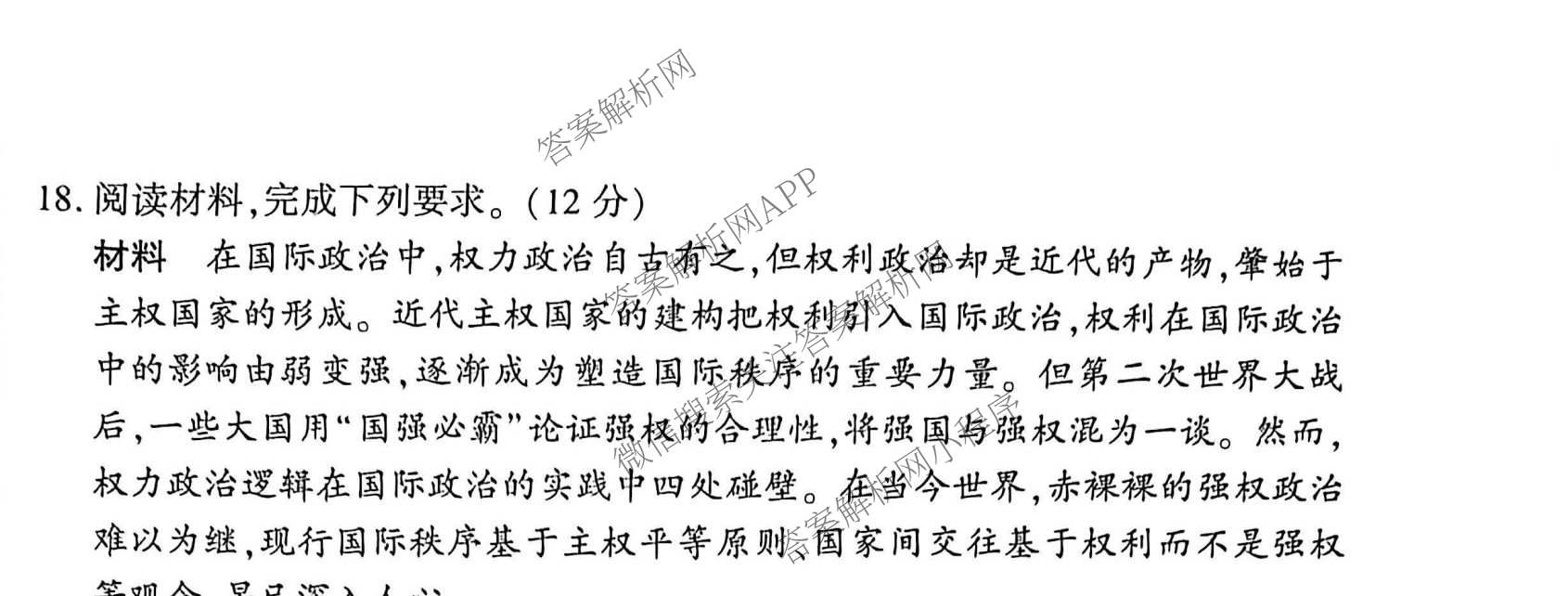 百师联盟2026届高三开年大联考(3.5)(已更新数学(百C)、历史(百N)、历史(百G)等81份)历史试题