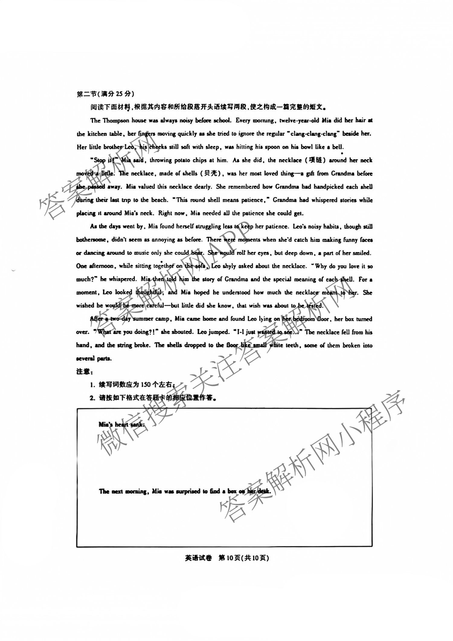 圆创湖北省高中名校联盟2026届高三第一次联合测评各科答案及试卷（含历史 地理 数学等）英语试题