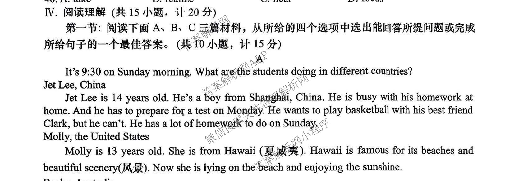 陕西省2024-2025学年度第二学期七年级周期学业能力评鉴(期末)各科答案及试卷(含数学、生物、历史等)英语试题 陕西省2024-2025学年度第二学期七年级周期学业能力评鉴(期末)各科答案及试卷(含数学、生物、历史等)英语试题