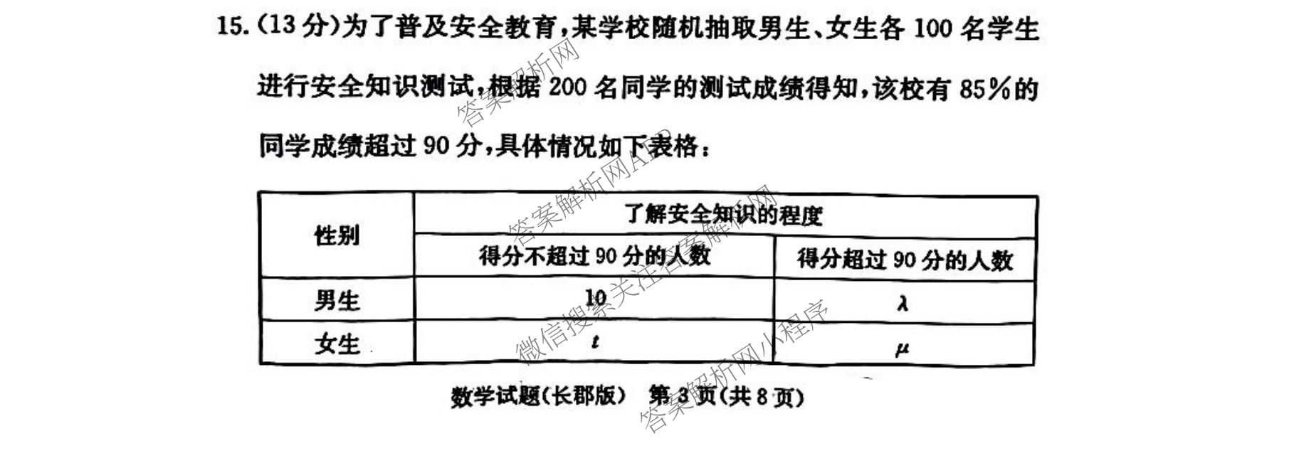 炎德英才大联考长郡中学2026届高三月考试卷(一)1各科答案及试卷（9科全）数学试题