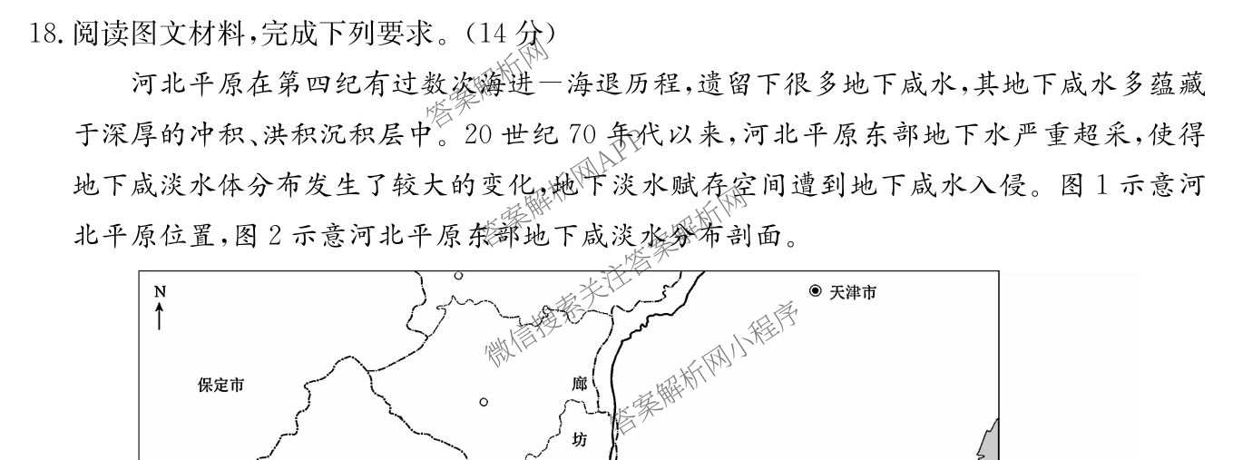 山西省2027届高三年级8月份过程性素质评价服务(27-T-005C)试卷及答案汇总(已更新化学 地理 生物等9份)地理试题