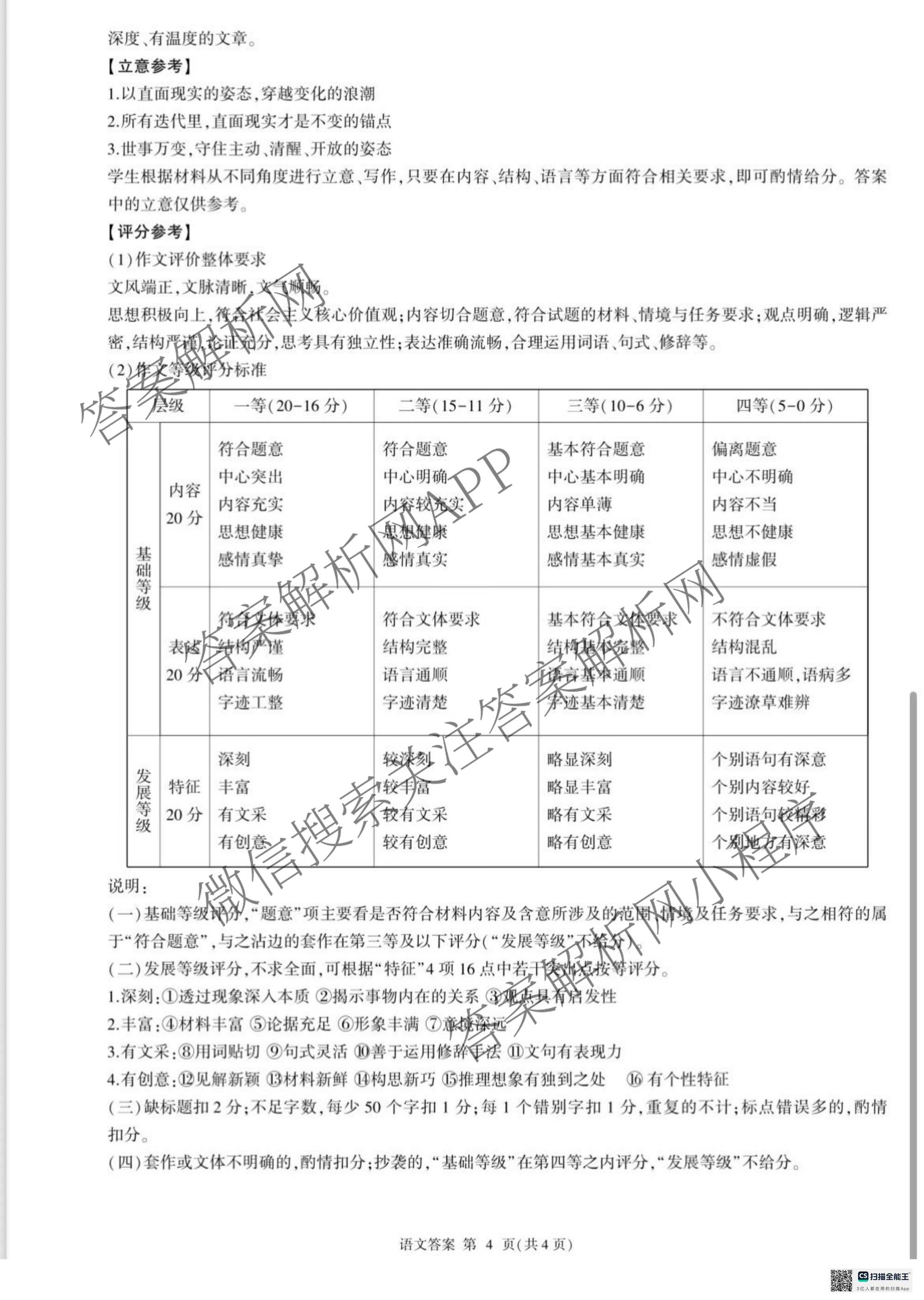 百师联盟河北省2026-2027学年高三上学期联考[9.28]: 含化学 生物 语文试卷解析语文答案