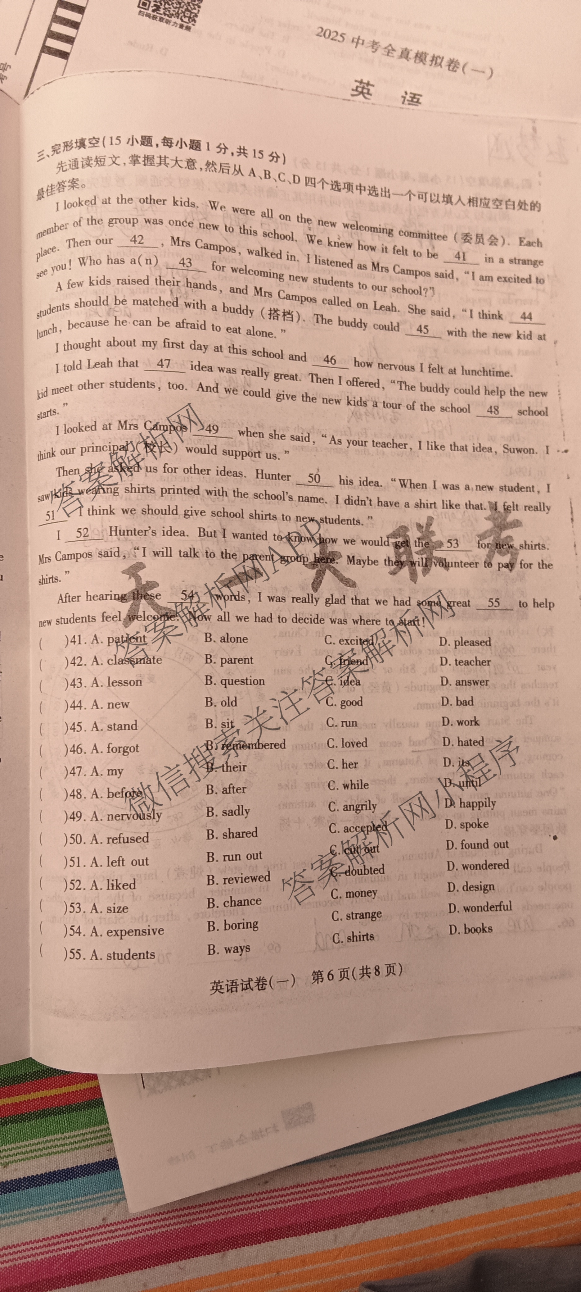 天一大联考2025中考全真模拟卷(一)1（含物理 语文 道德与法治等7份）英语试题