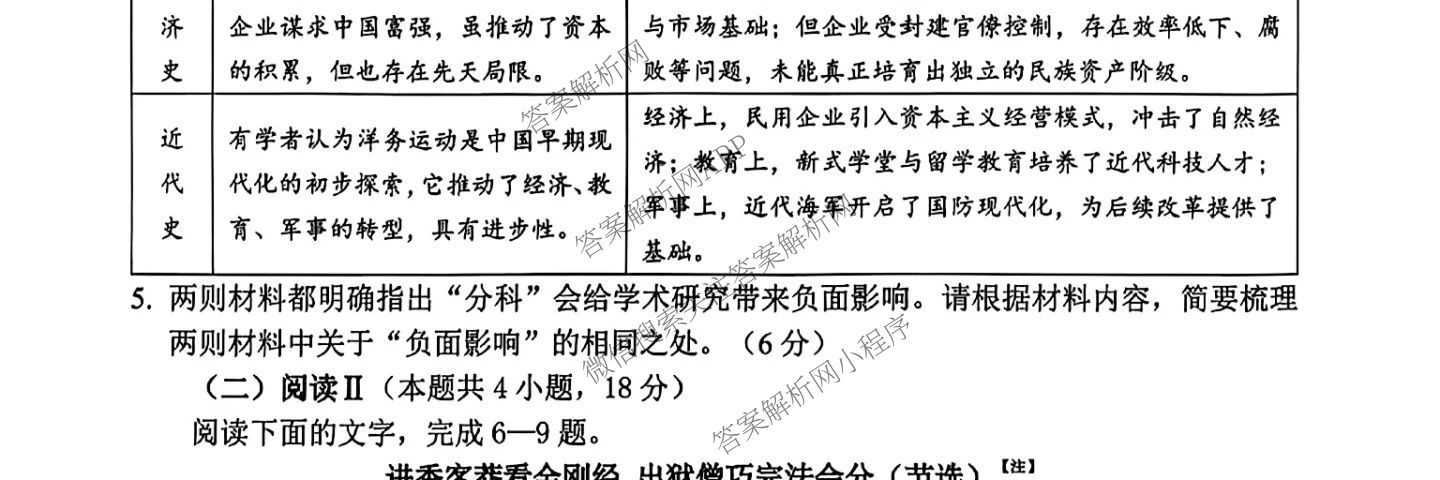 [绵阳一诊]绵阳市高中2023级第一次诊断性考试试卷及答案汇总(已更新政治、地理、物理等10份)语文试题