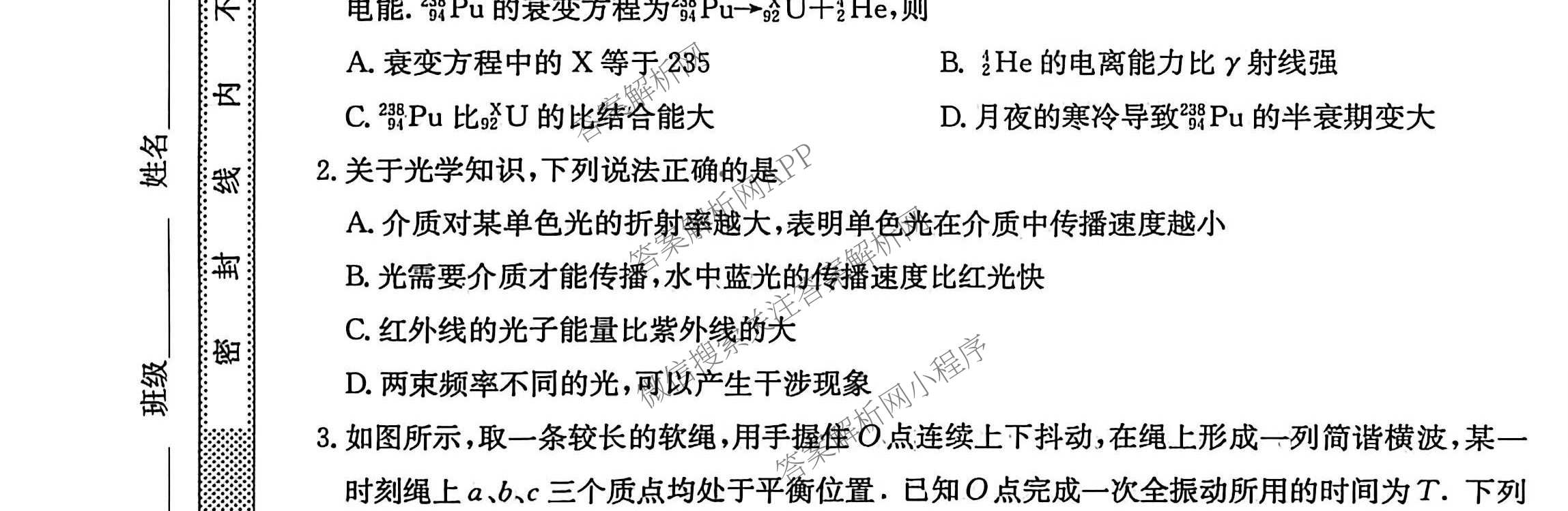 甘肃省临洮二中2026届能力提升训练卷(二)(6251C-2)各科答案及试卷（含语文 数学 政治等）物理试题