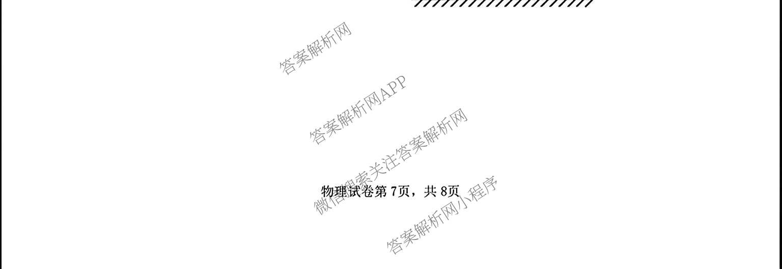 海南省海口市2027届高三年级摸底考试(9月)各科答案及试卷（含化学、历史、物理等9份）物理试题