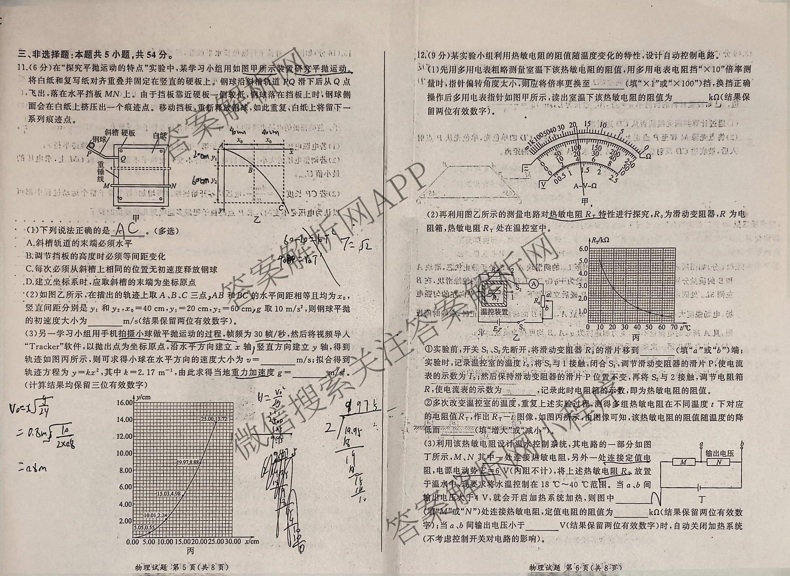 百师联盟2026届高三考前适应性训练(五)（26科全）物理试题